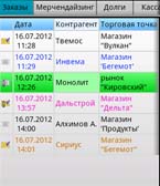 Торговый представитель