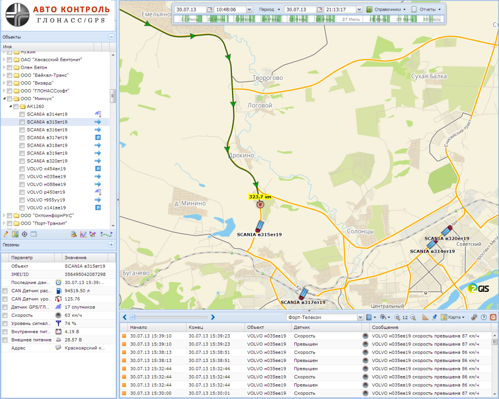Пример работы системы мониторинга (общественного, грузового, автомобильного) транспорта